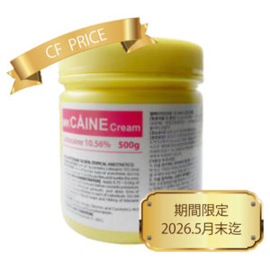 【CF】MK-Cain Cream