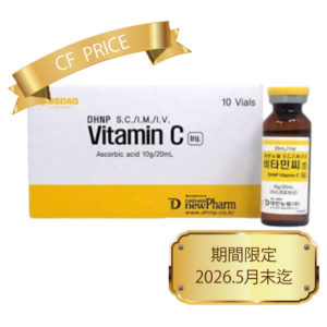 【CF】VitaminC INJ